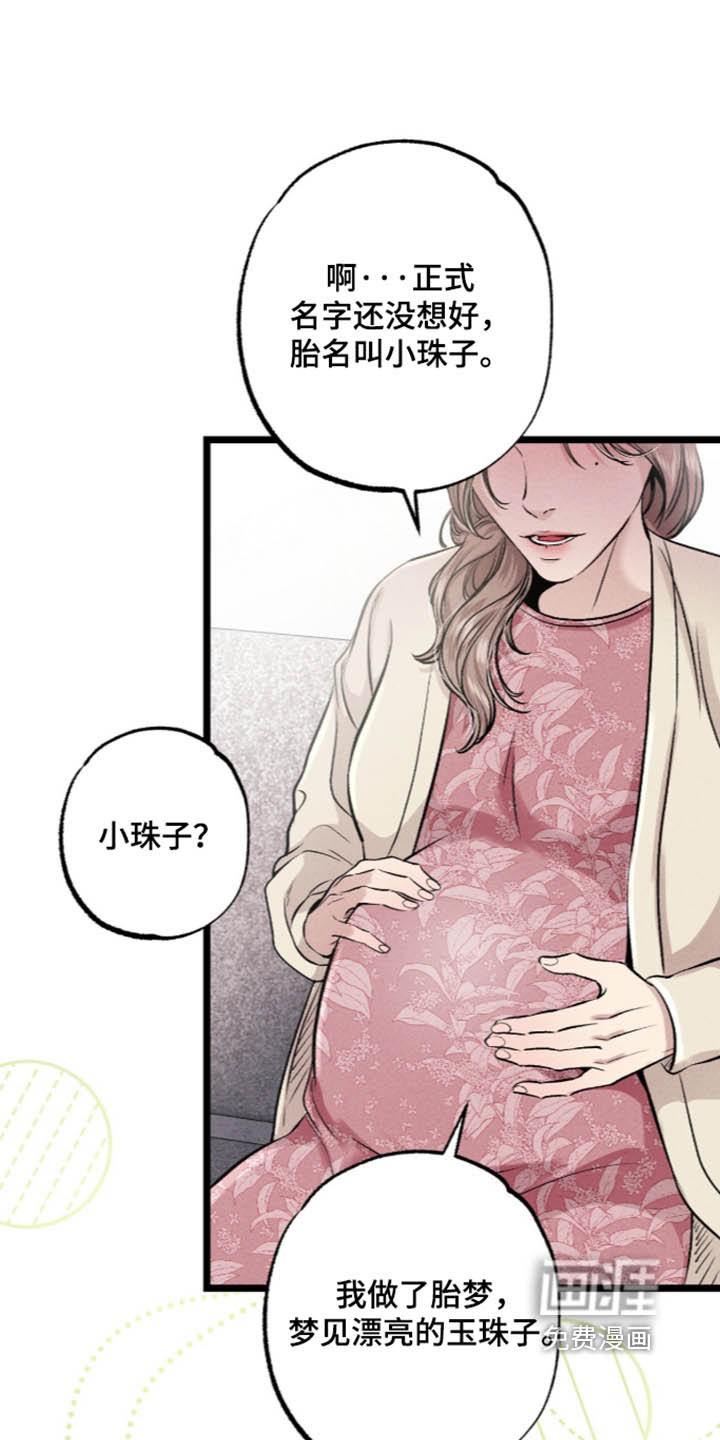 第37话 第23页