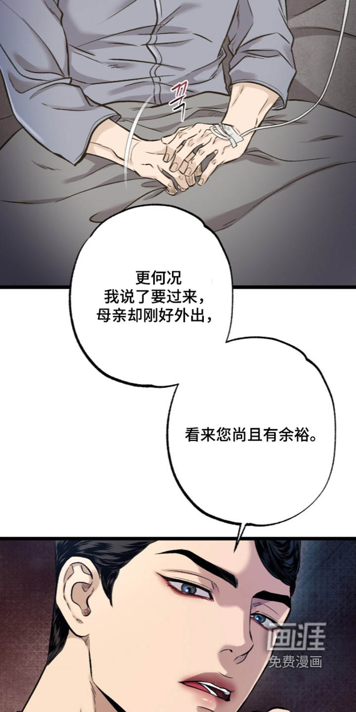 第37话 第11页