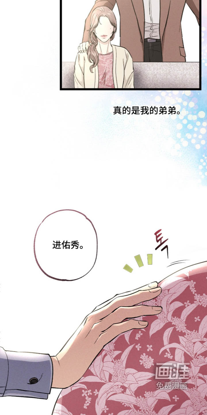 第37话 第27页