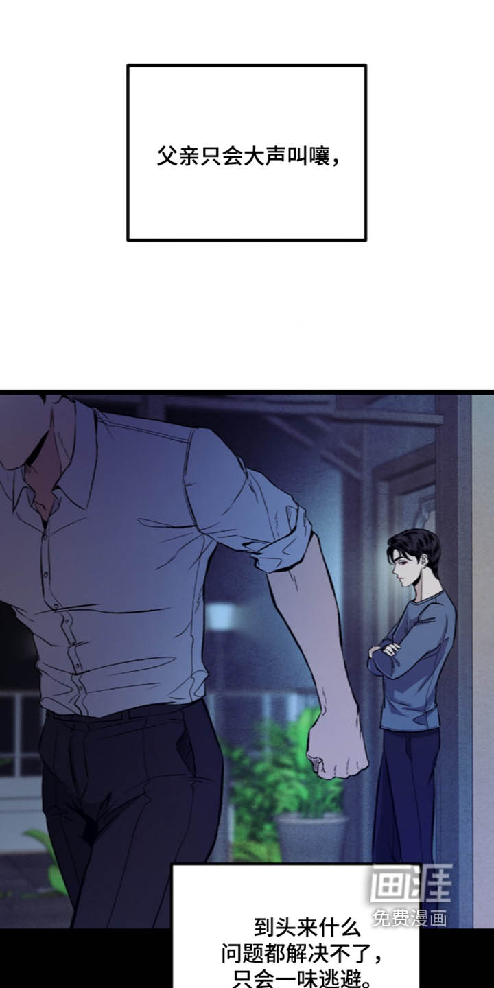 第37话 第31页