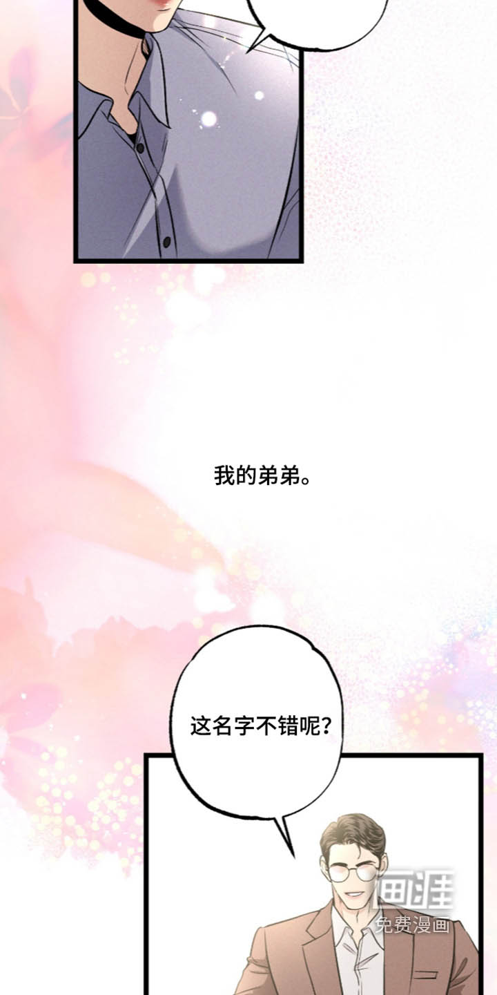 第37话 第26页
