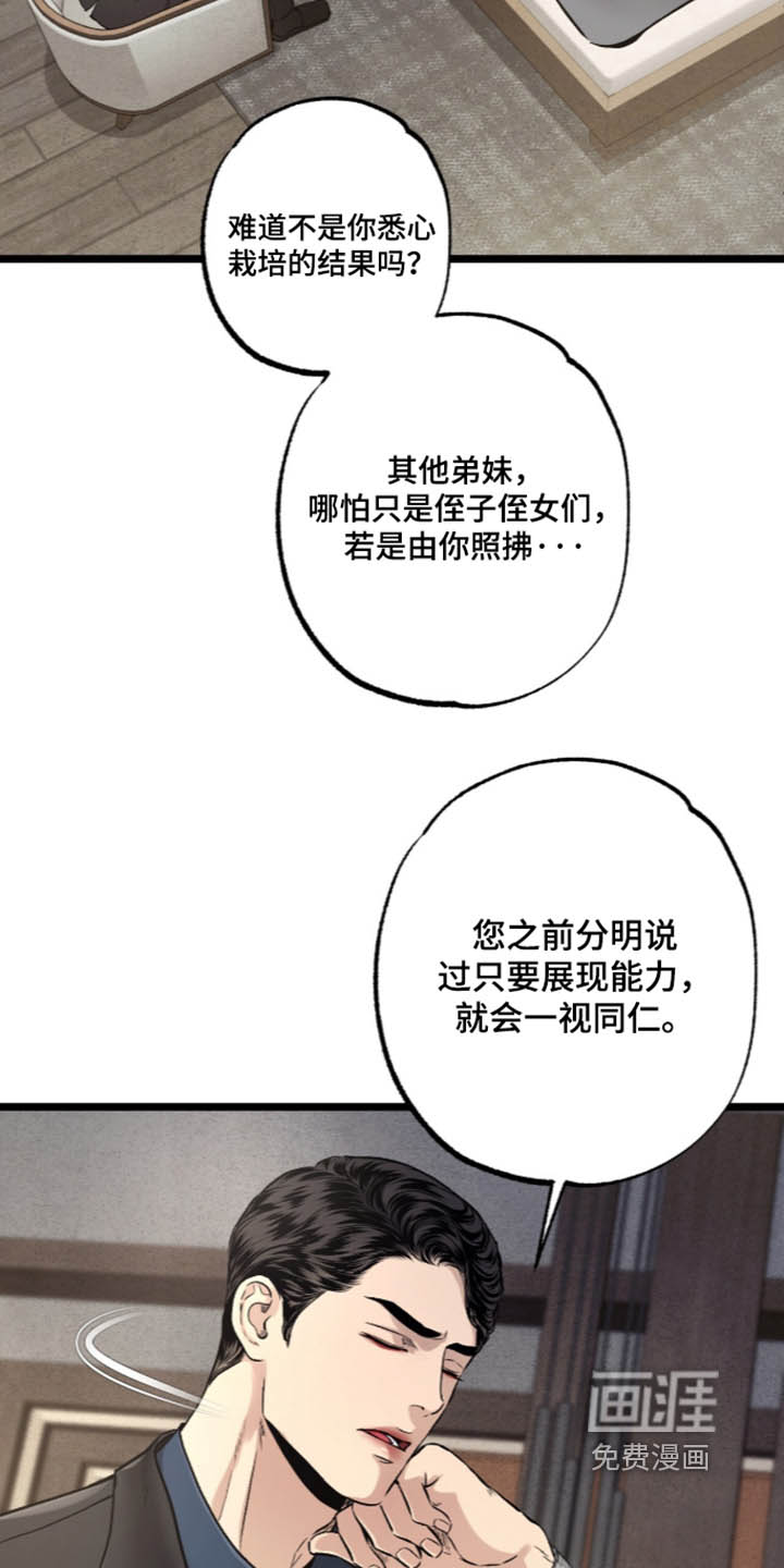 第37话 第9页