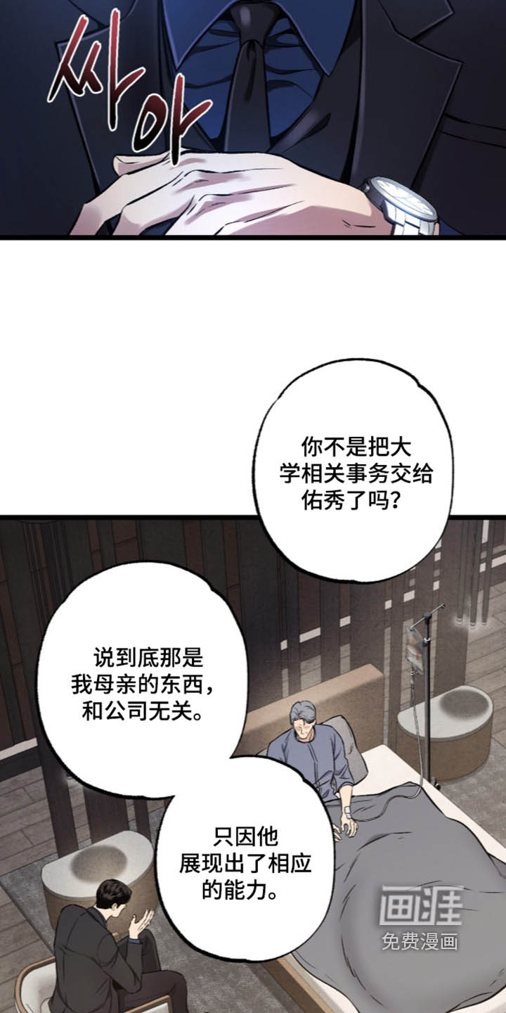 第37话 第8页