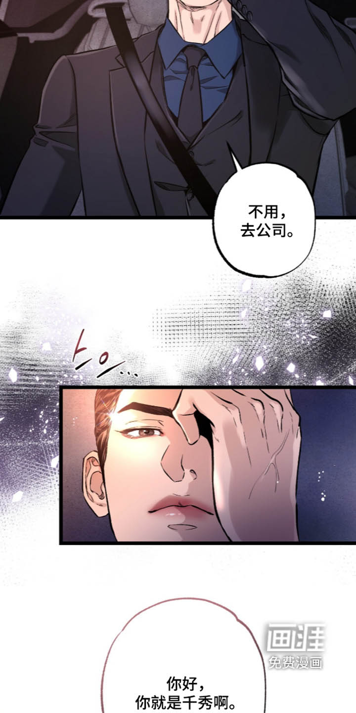 第37话 第16页