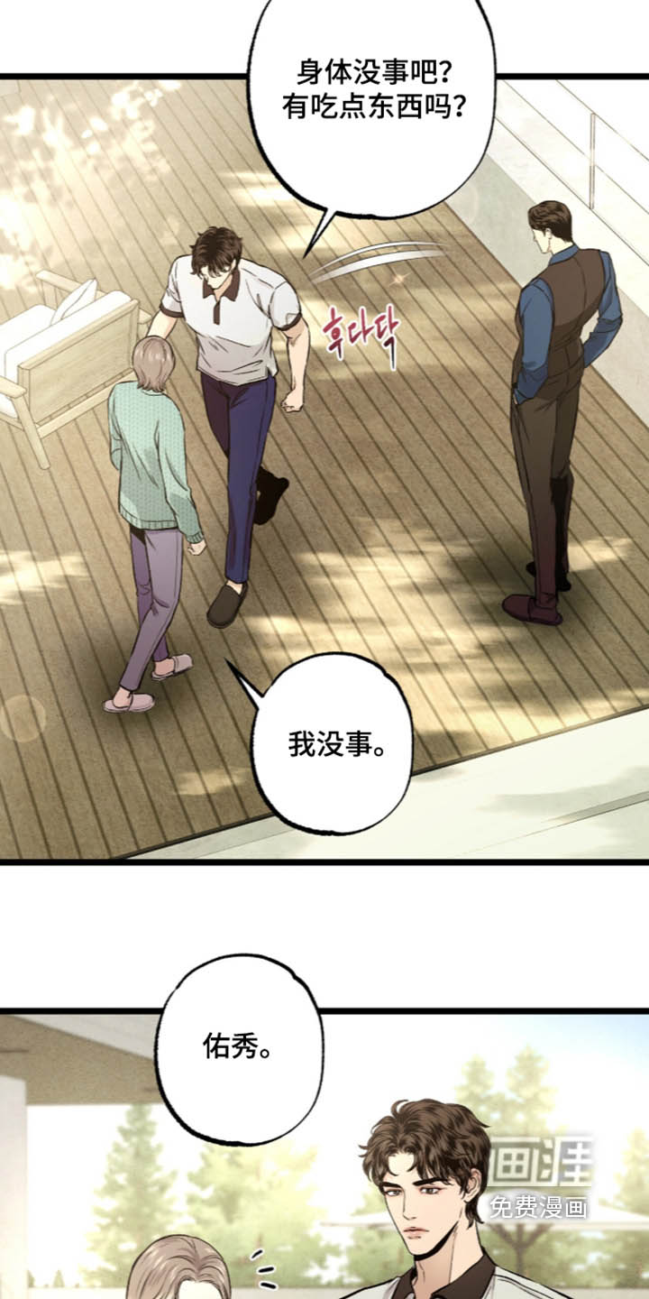 第36话 第23页