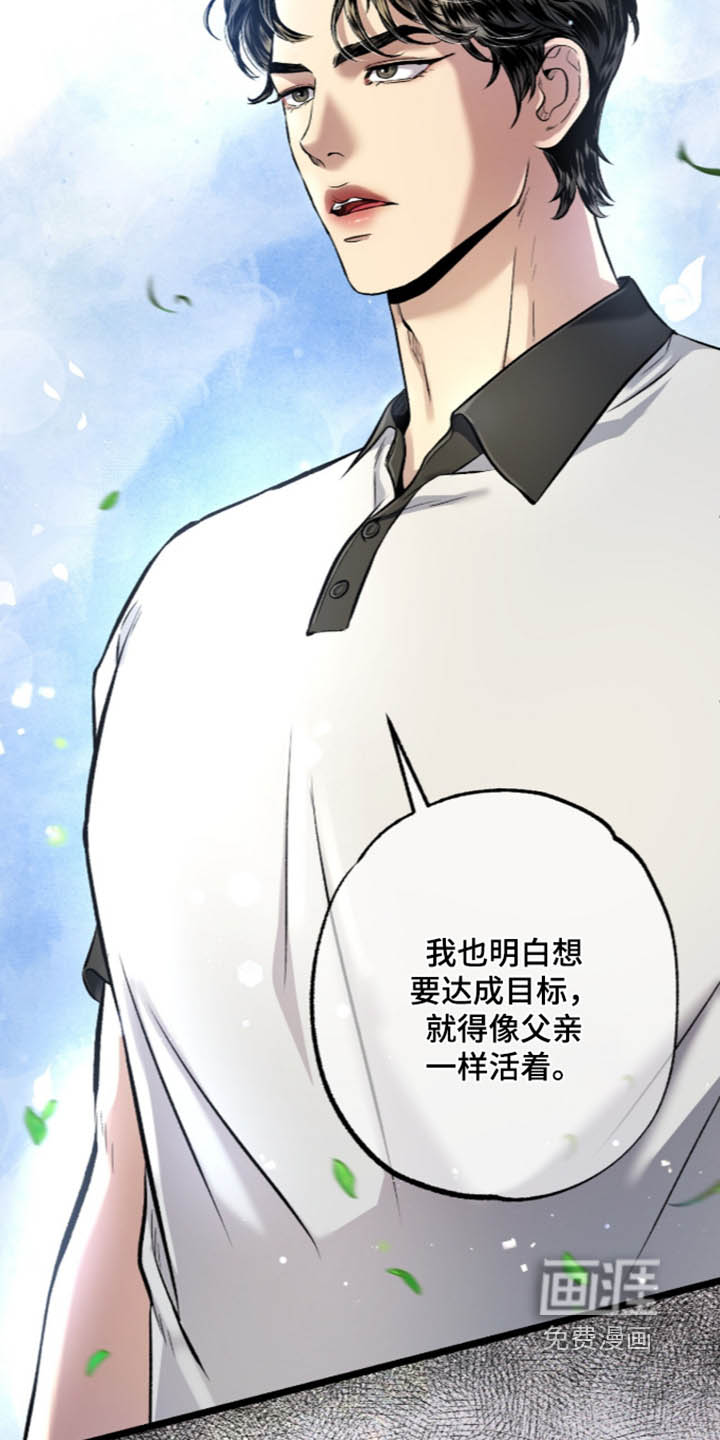 第36话 第13页