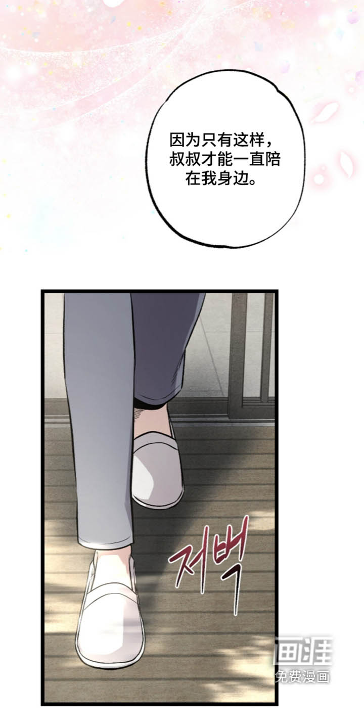 第36话 第21页