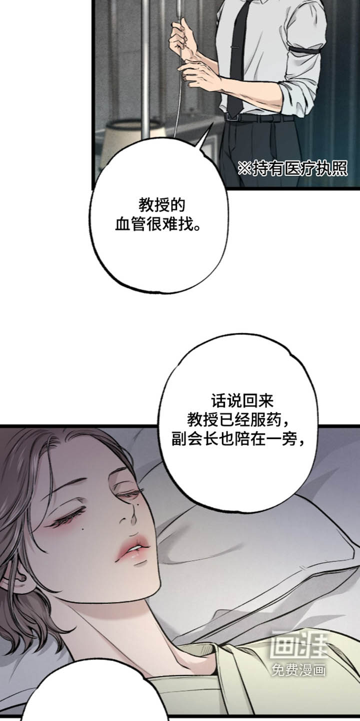 第36话 第3页