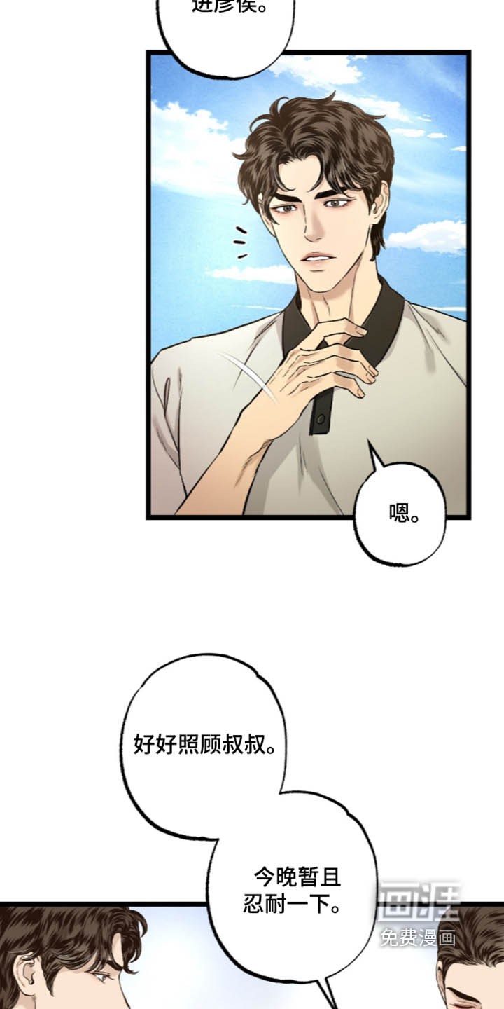 第36话 第28页