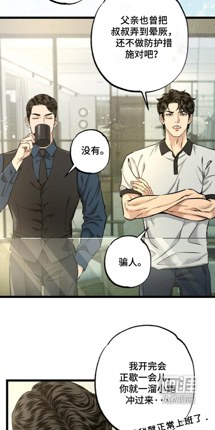 第36话 第8页