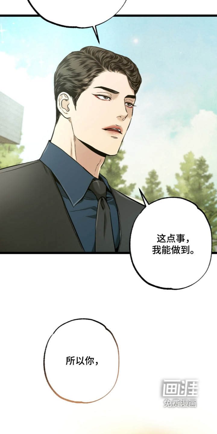 第36话 第17页