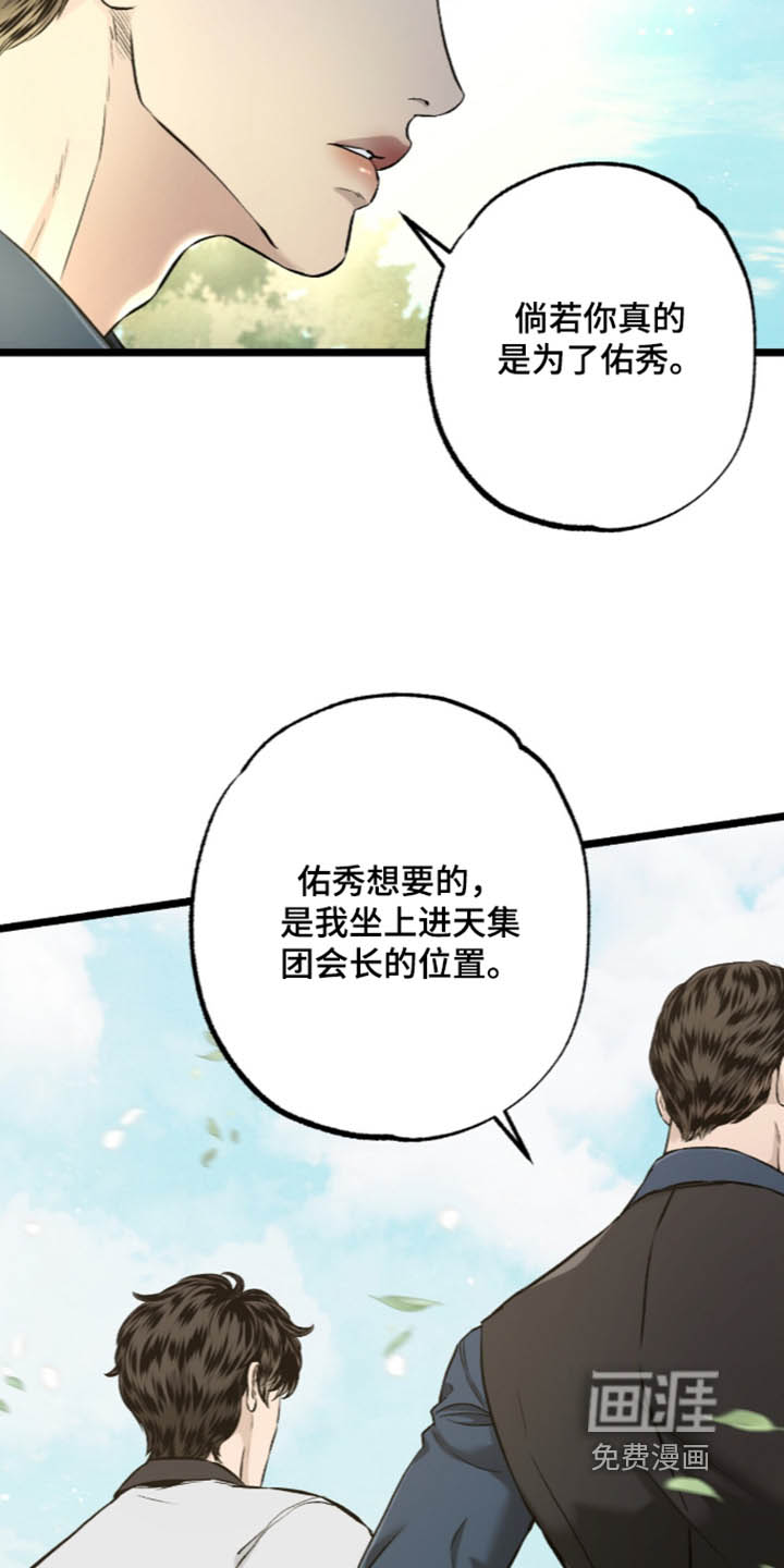 第36话 第11页