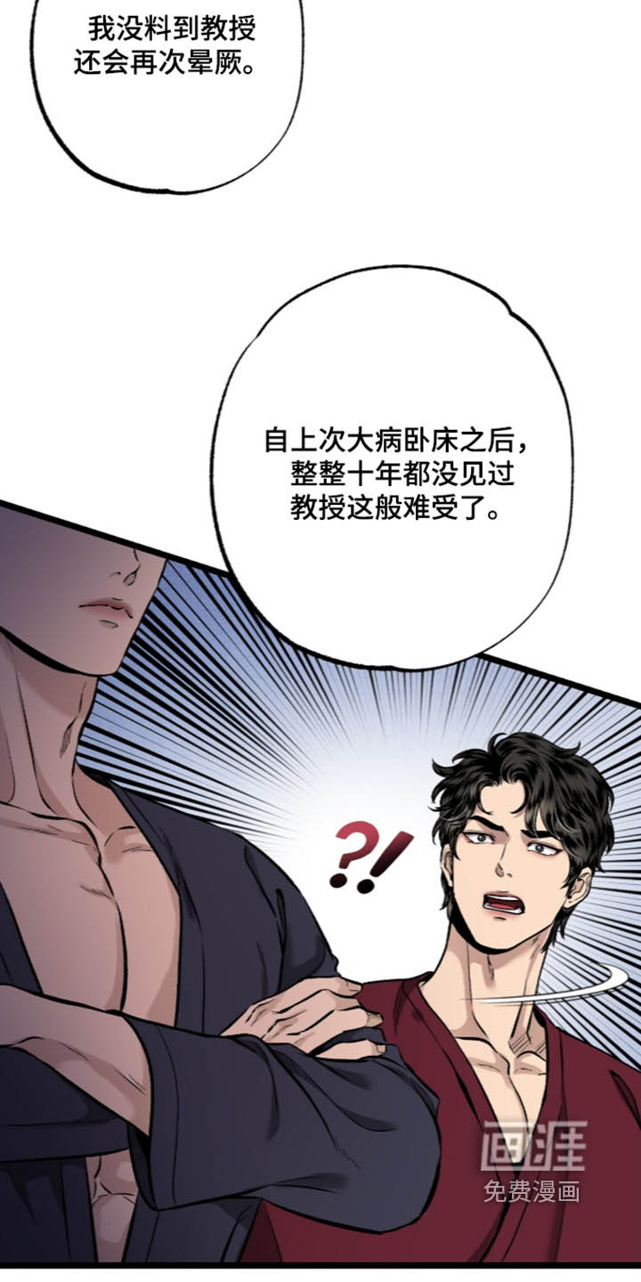 第36话 第4页