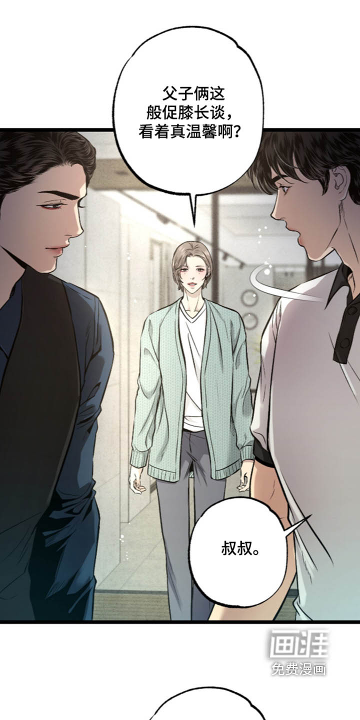 第36话 第22页