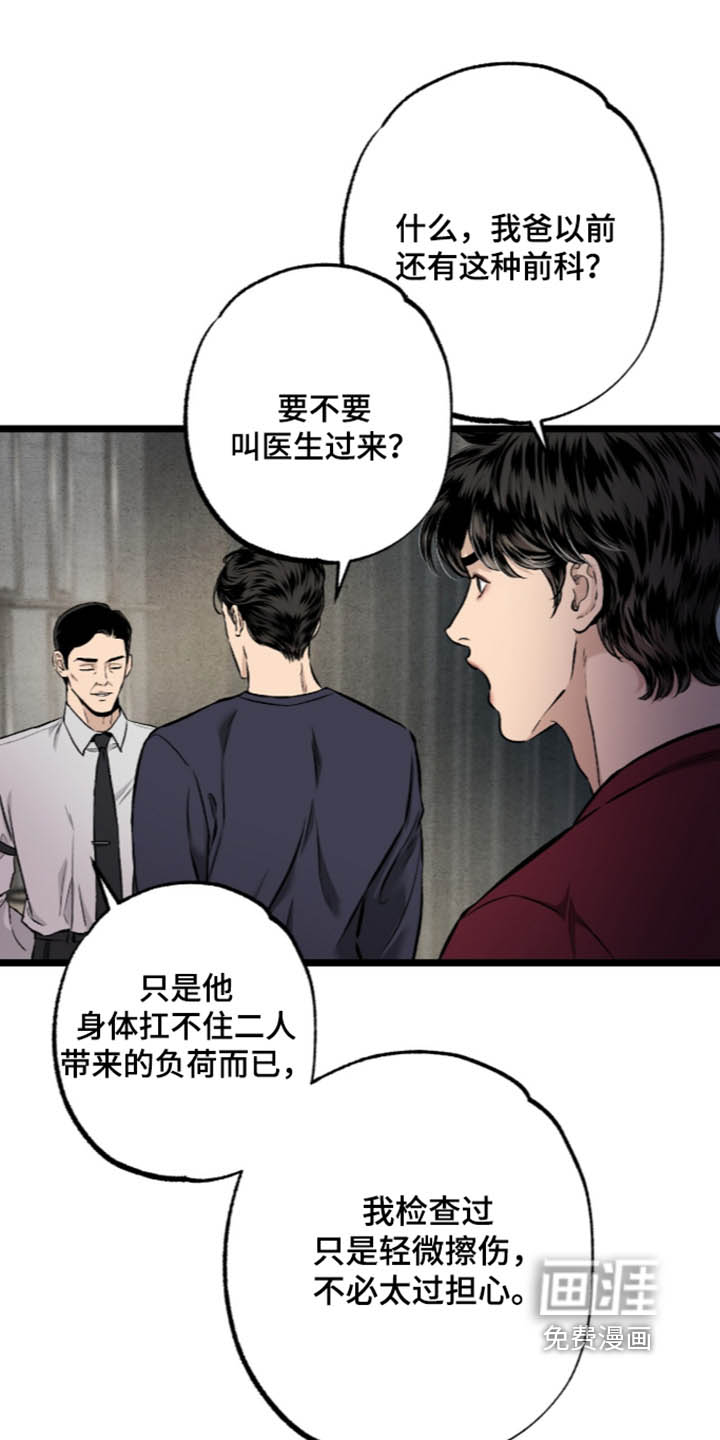 第36话 第5页