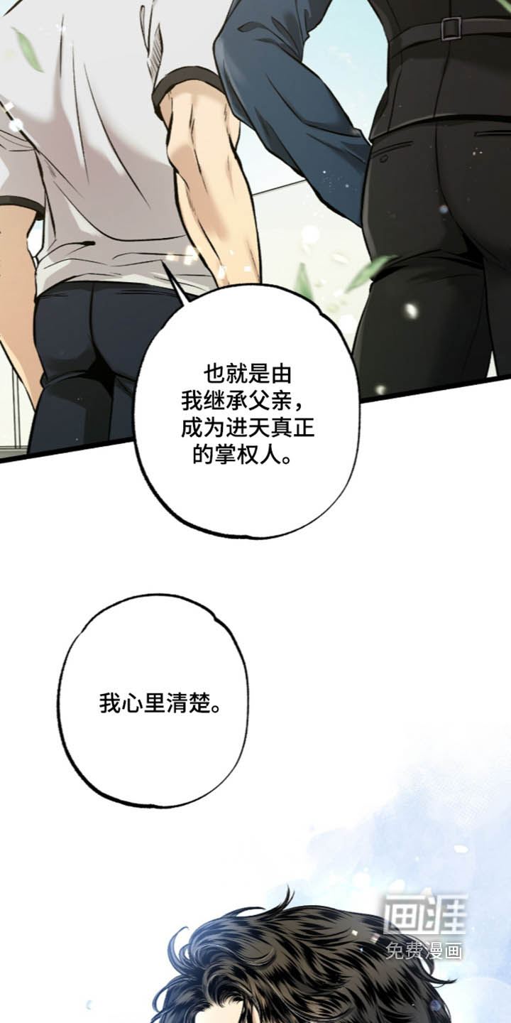 第36话 第12页