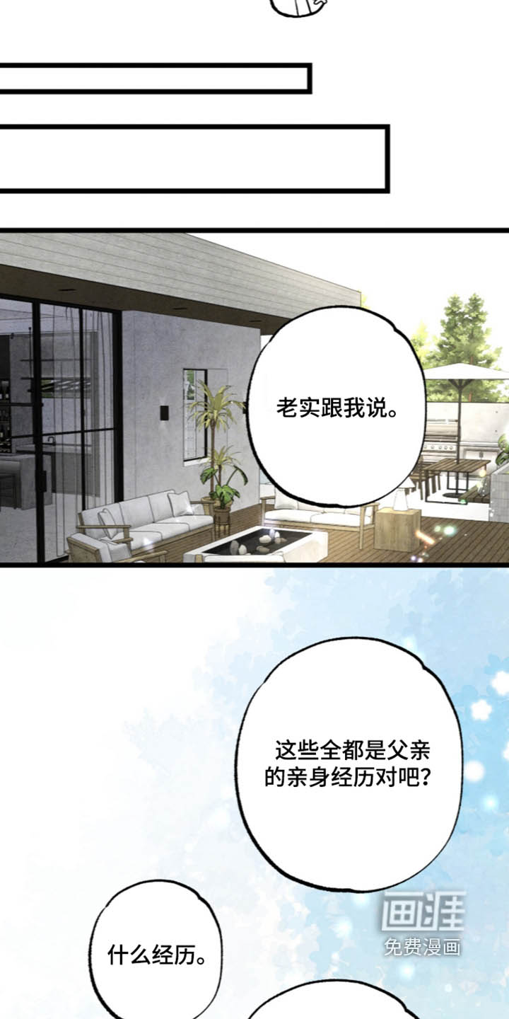 第36话 第7页