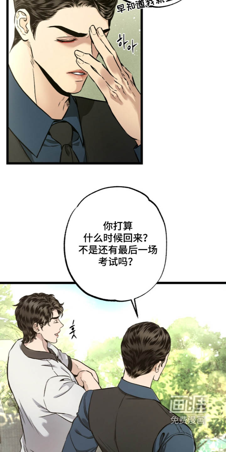 第36话 第9页