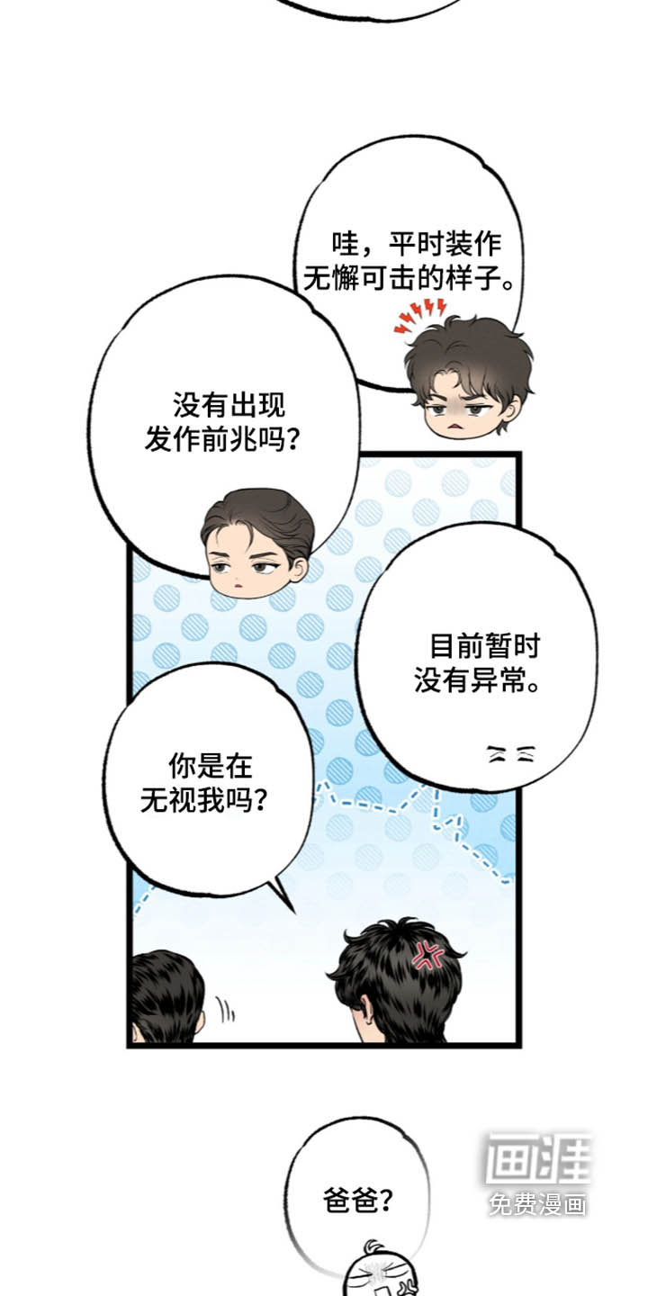 第36话 第6页