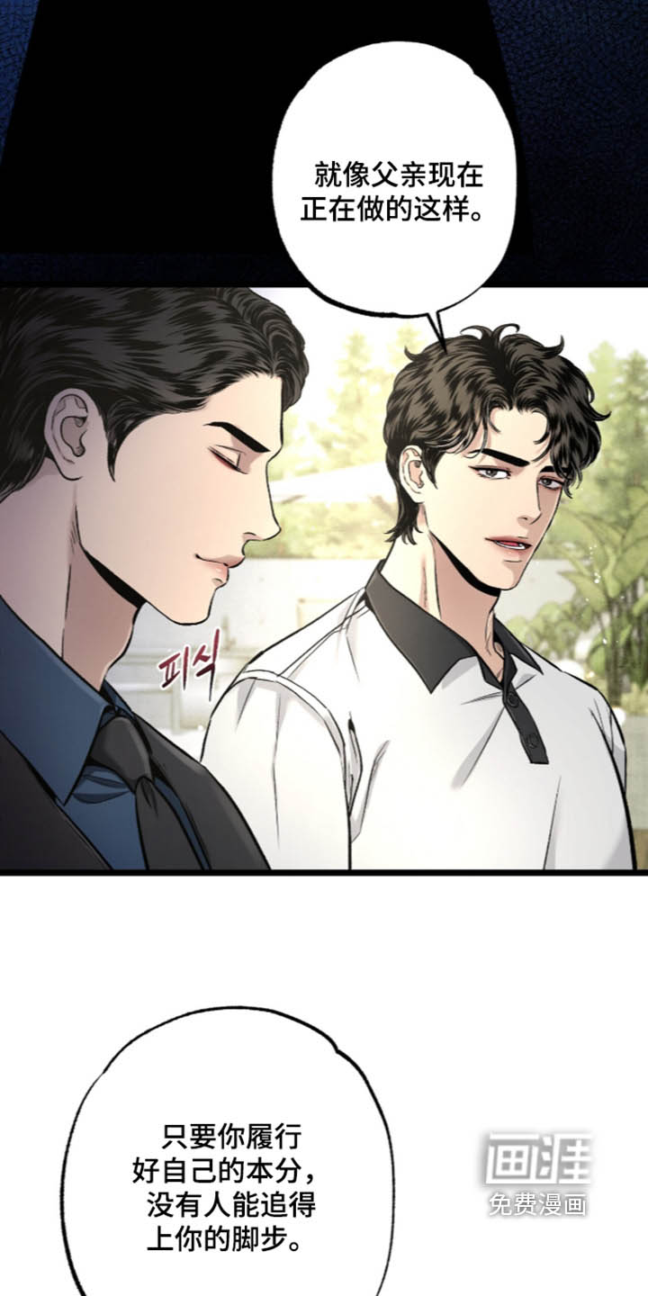 第36话 第16页
