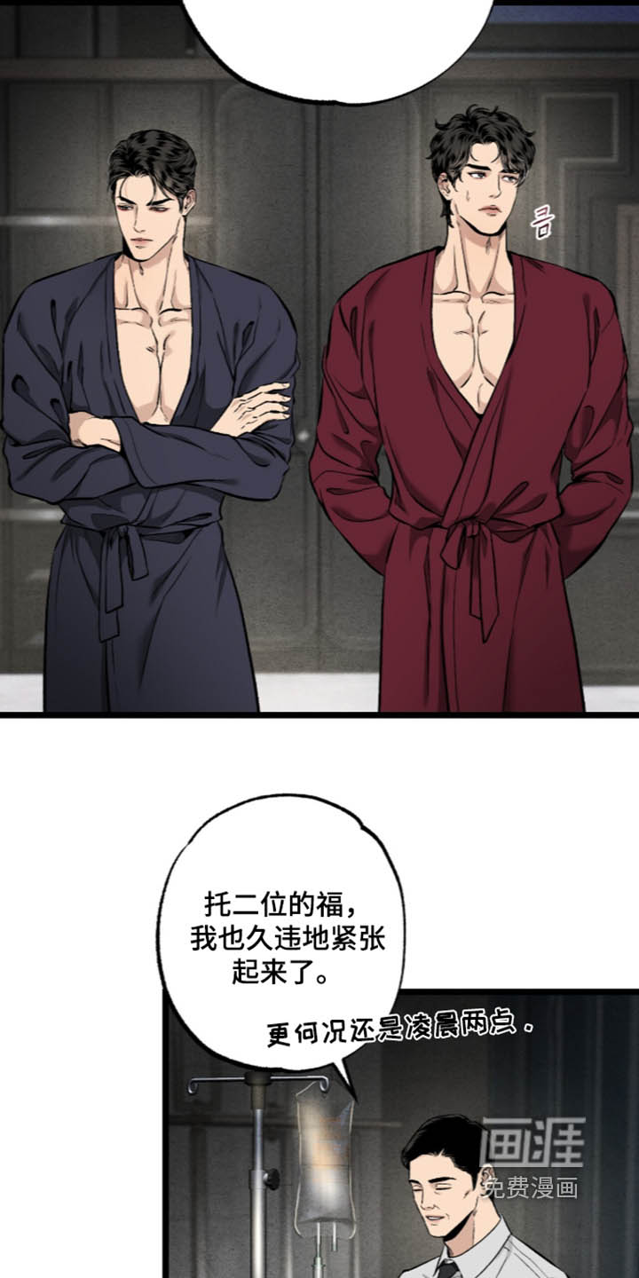 第36话 第2页