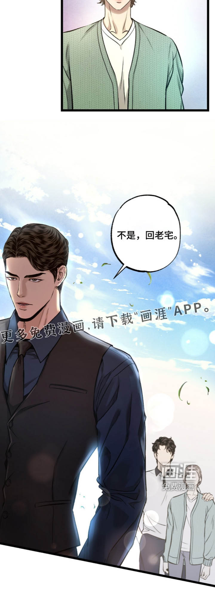 第36话 第30页