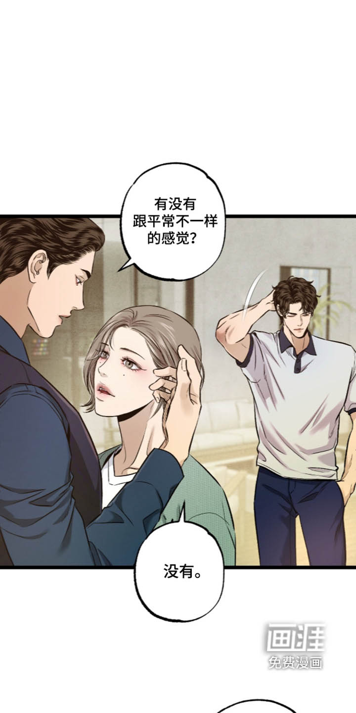 第36话 第26页