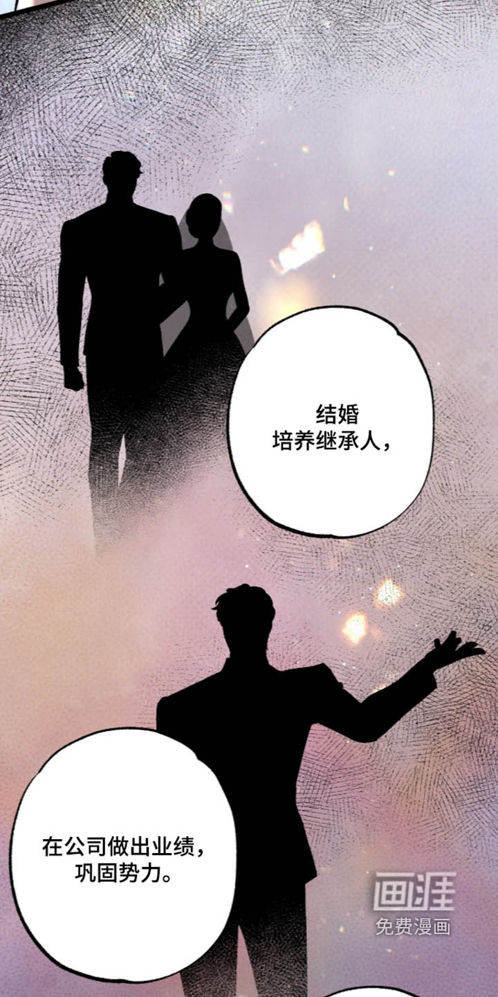 第36话 第14页