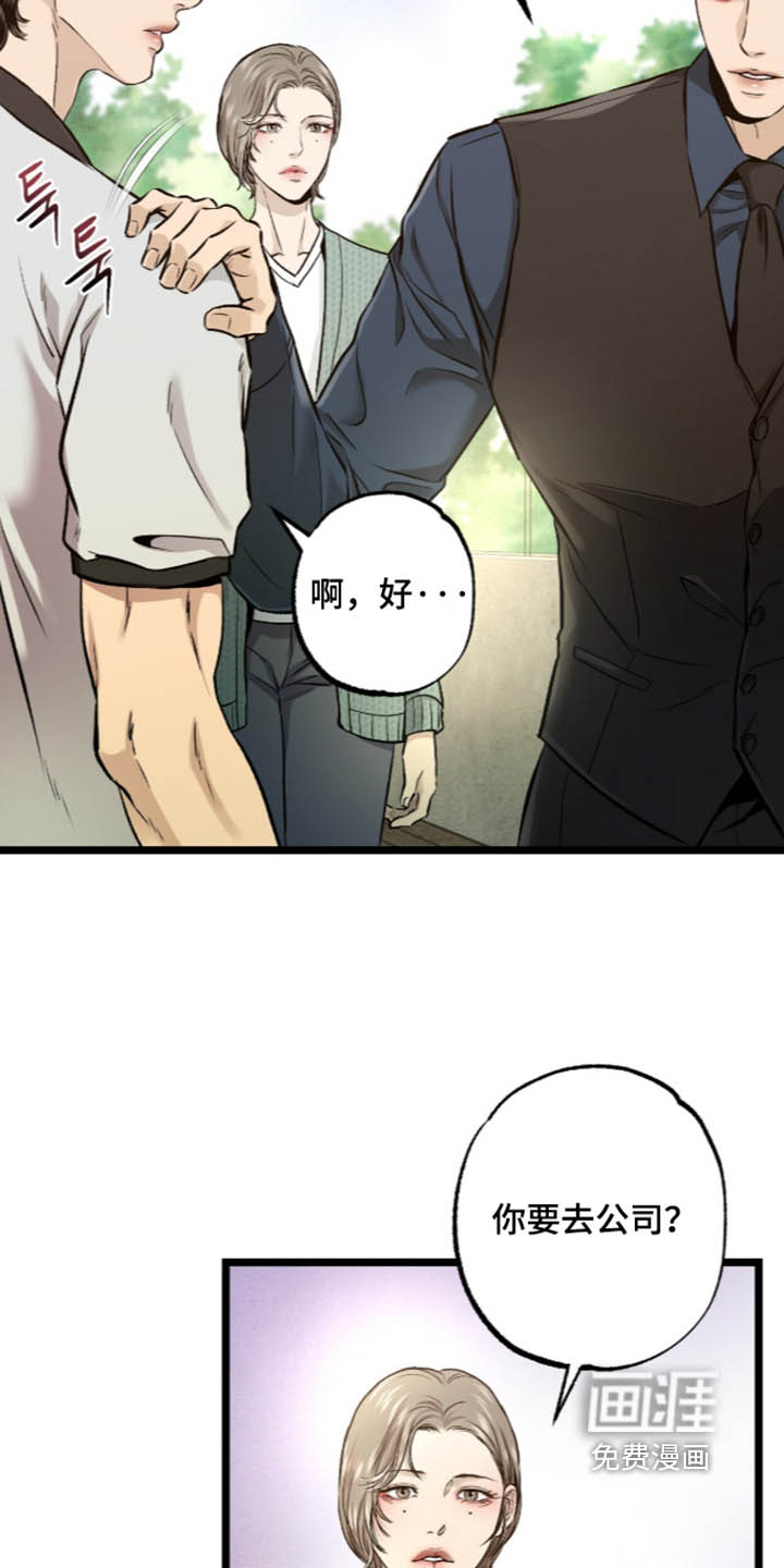 第36话 第29页