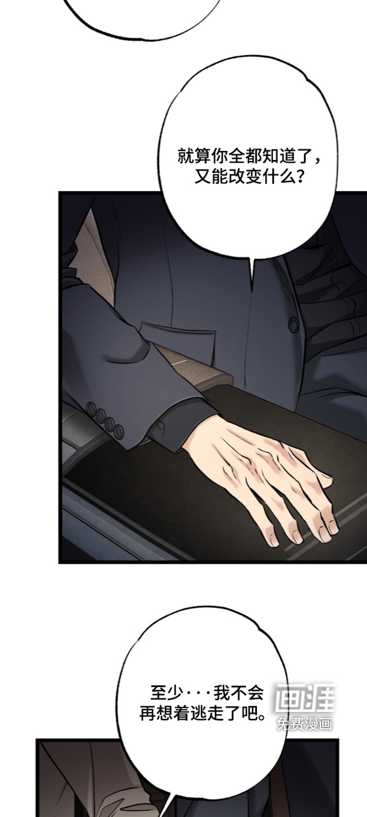 第41话 第4页