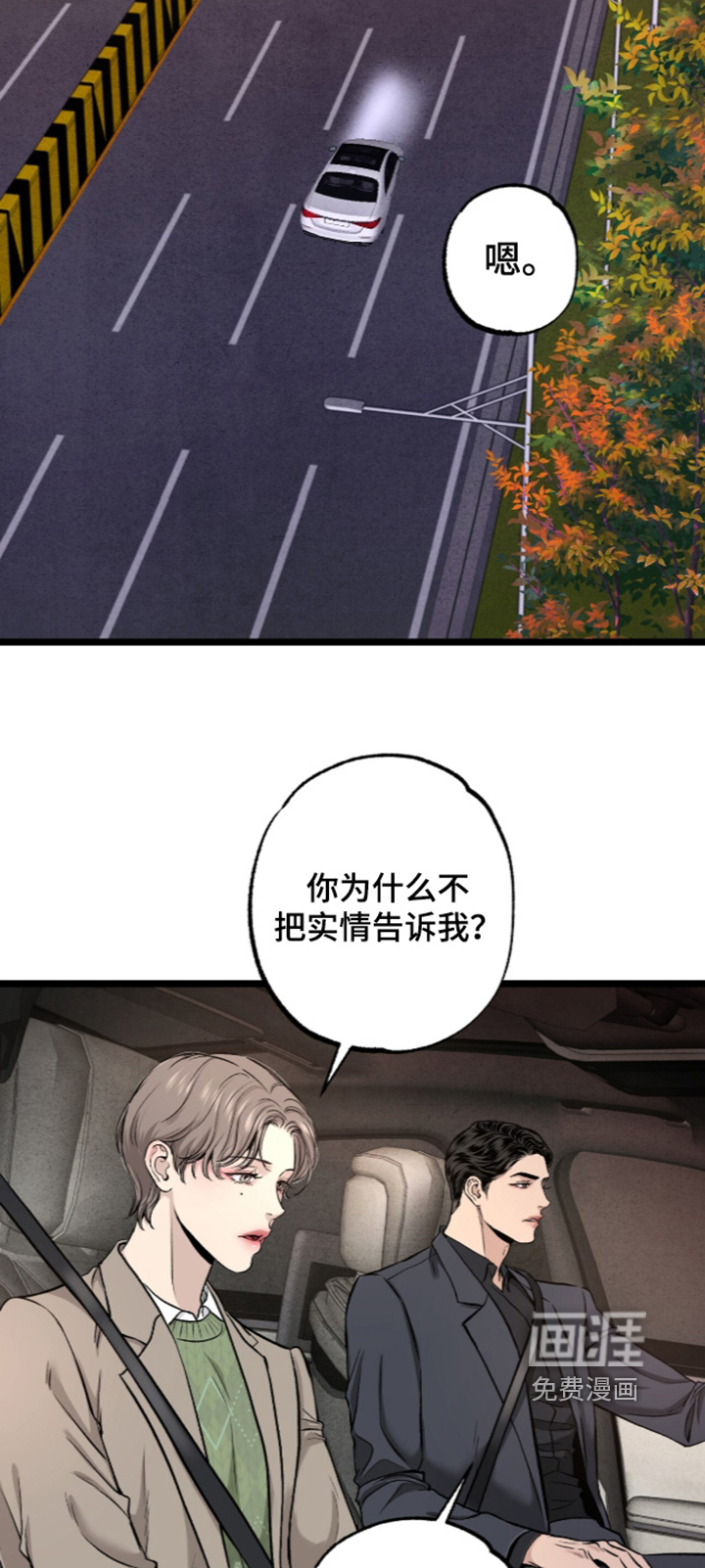 第41话 第2页