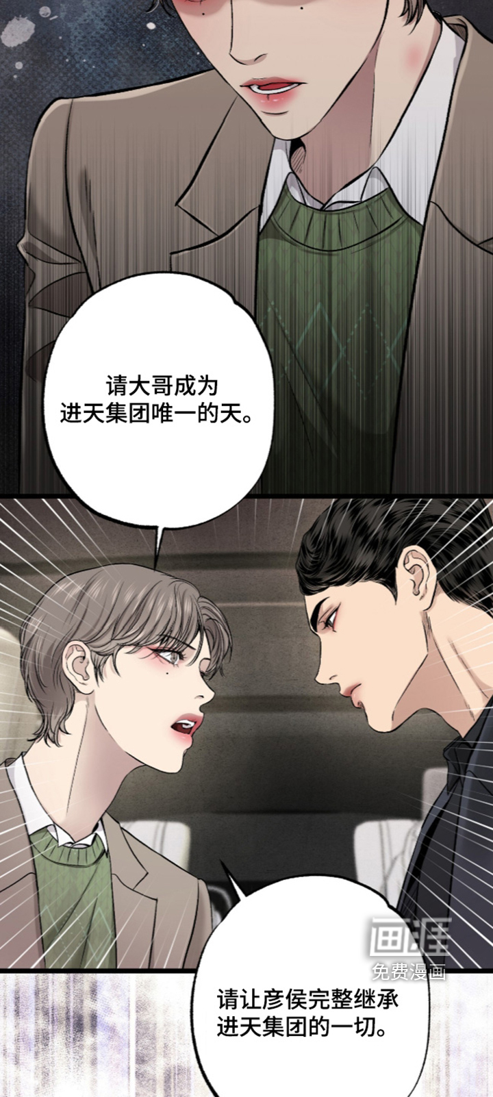 第41话 第14页