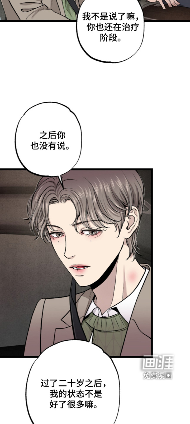 第41话 第3页