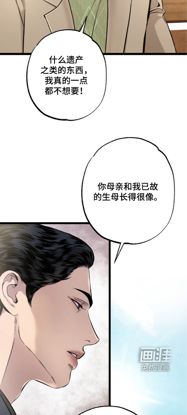 第40话 第15页