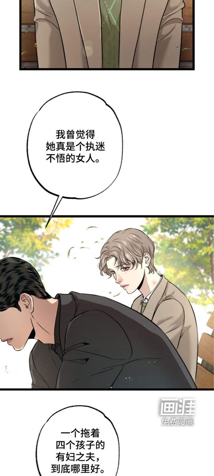 第40话 第6页
