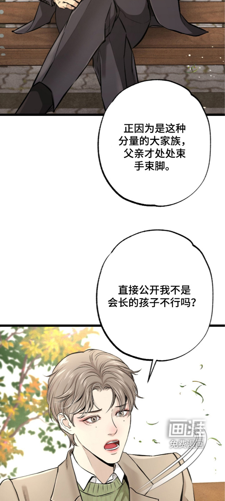 第40话 第14页