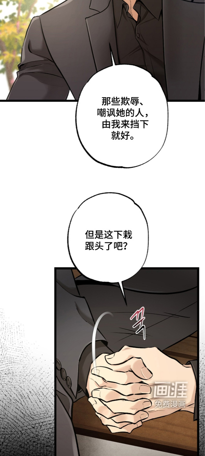 第40话 第9页