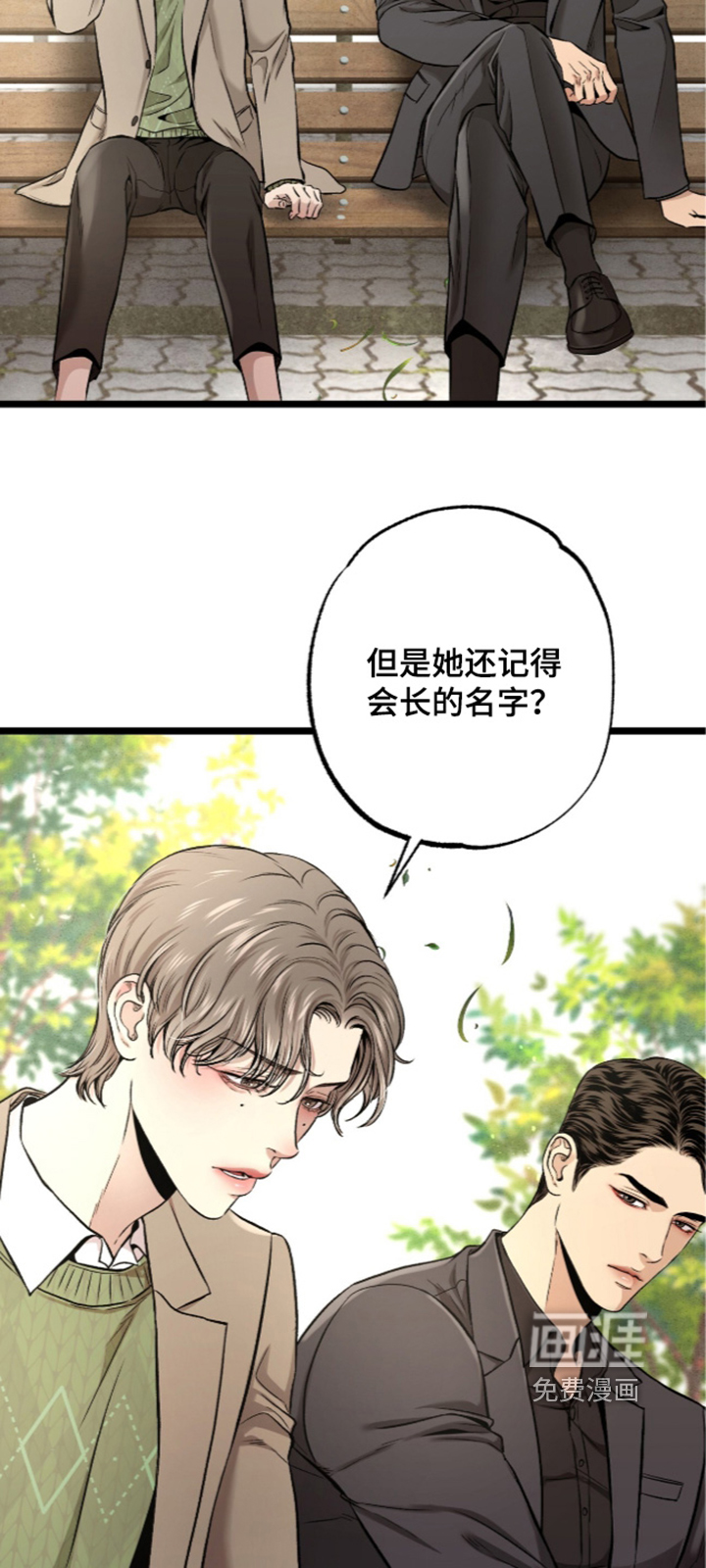 第40话 第3页