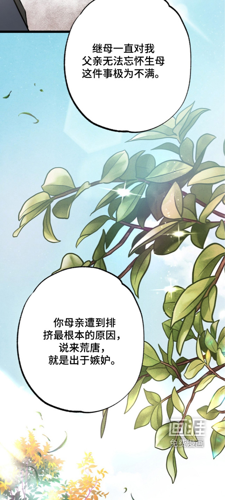 第40话 第16页