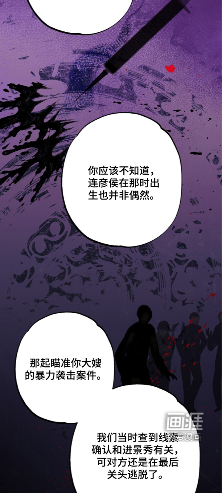 第40话 第11页