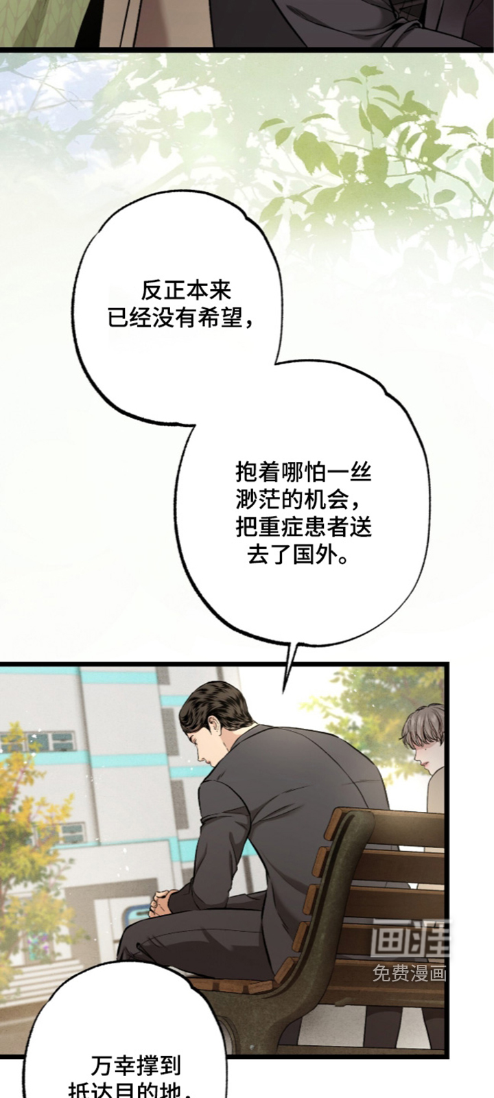 第40话 第4页