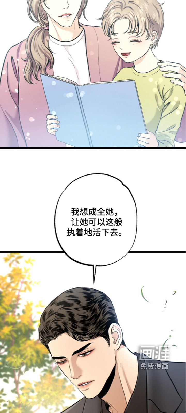 第40话 第8页