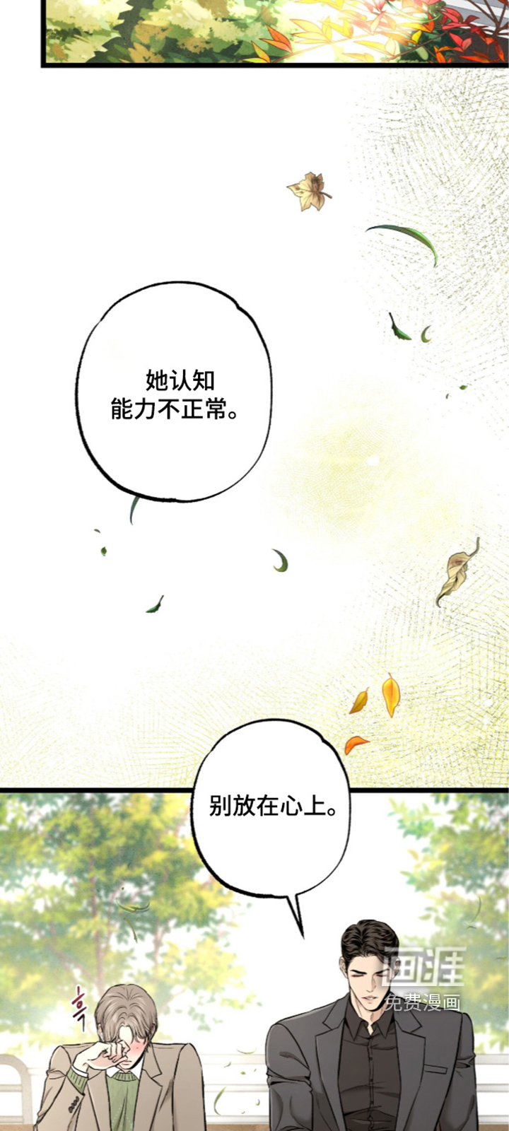 第40话 第2页