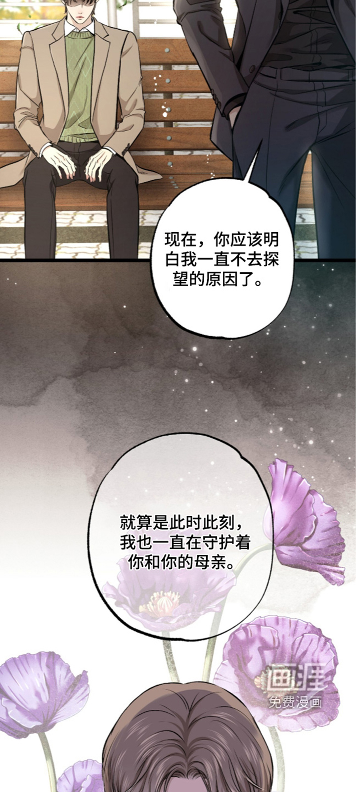 第40话 第19页
