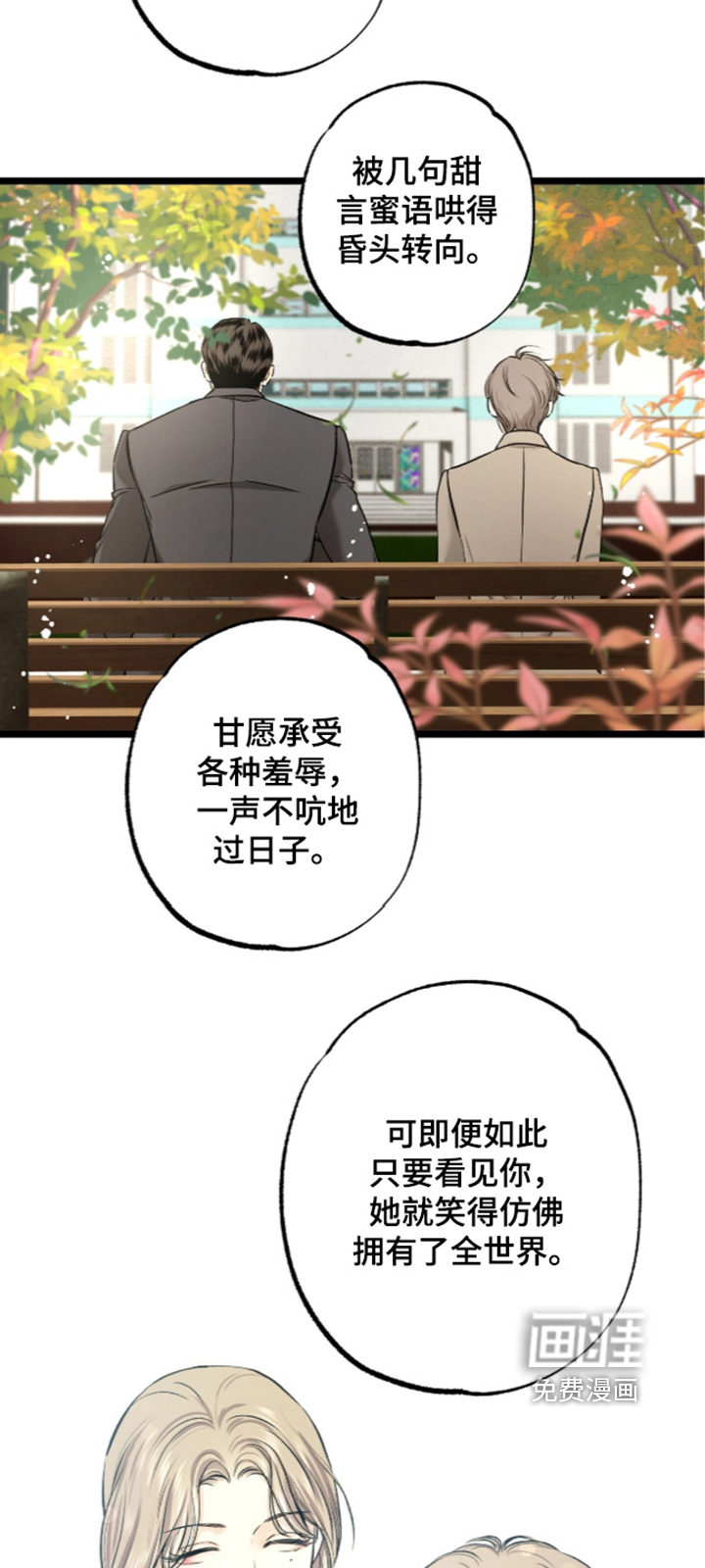 第40话 第7页