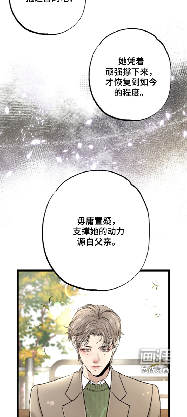 第40话 第5页