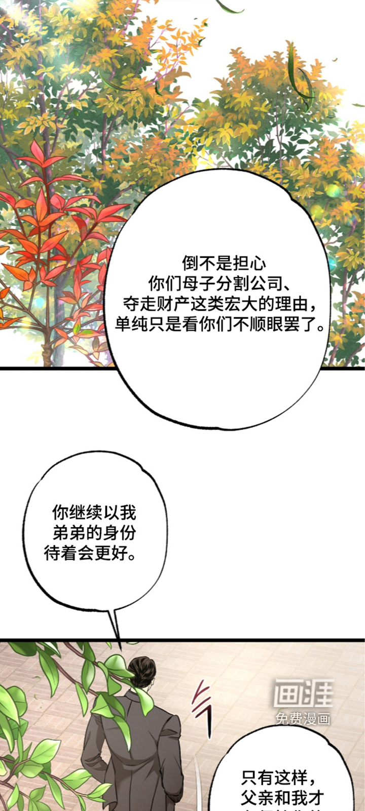 第40话 第17页