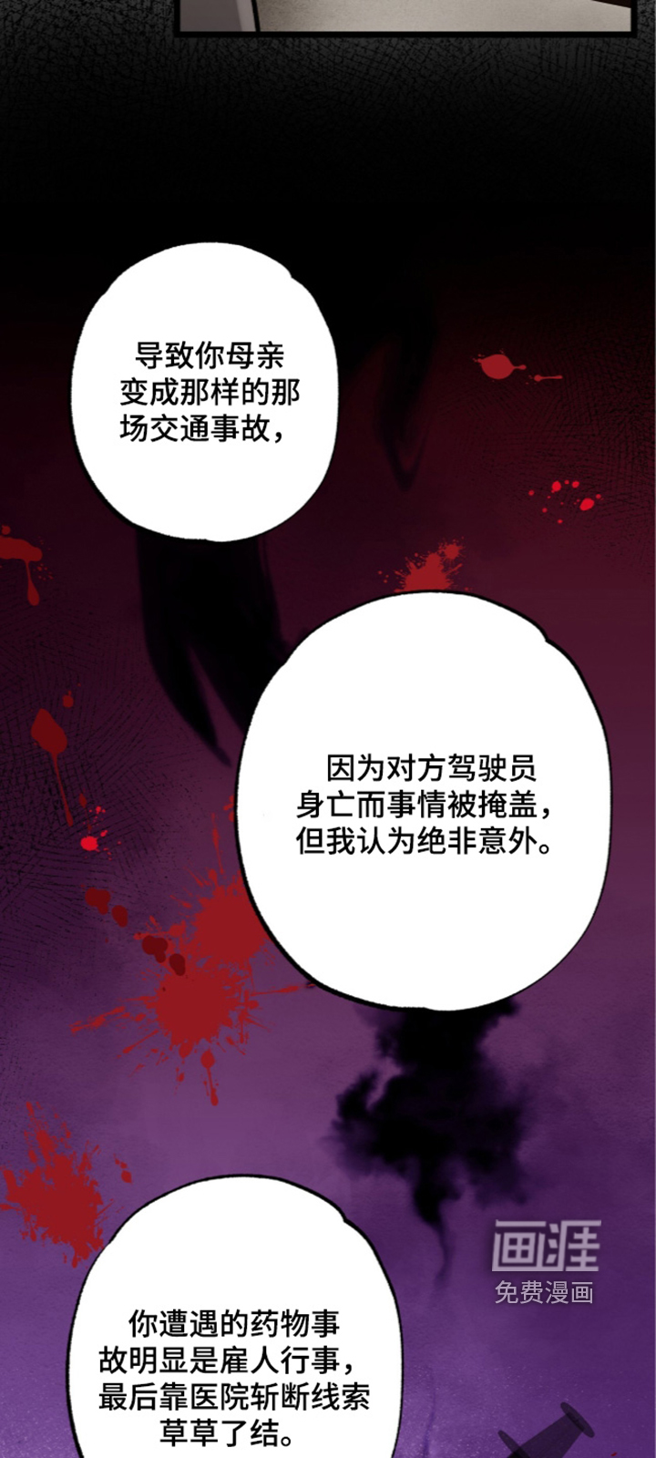 第40话 第10页