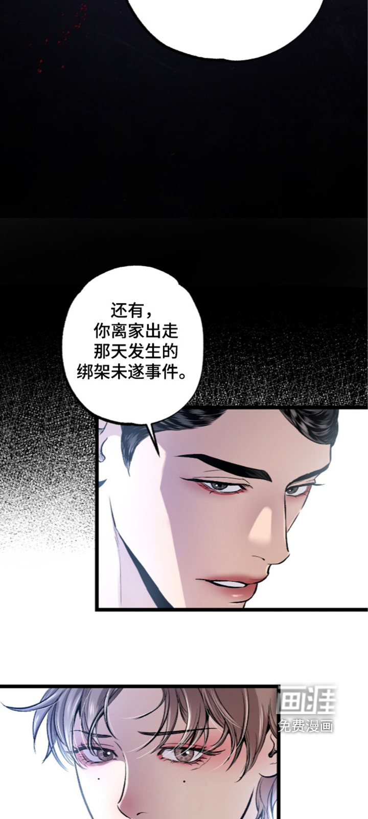 第40话 第12页