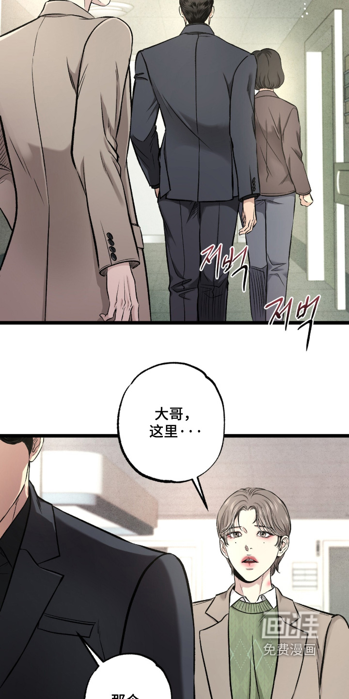 第39话 第16页